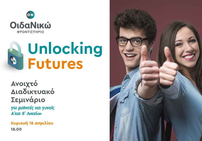 Unlocking Futures