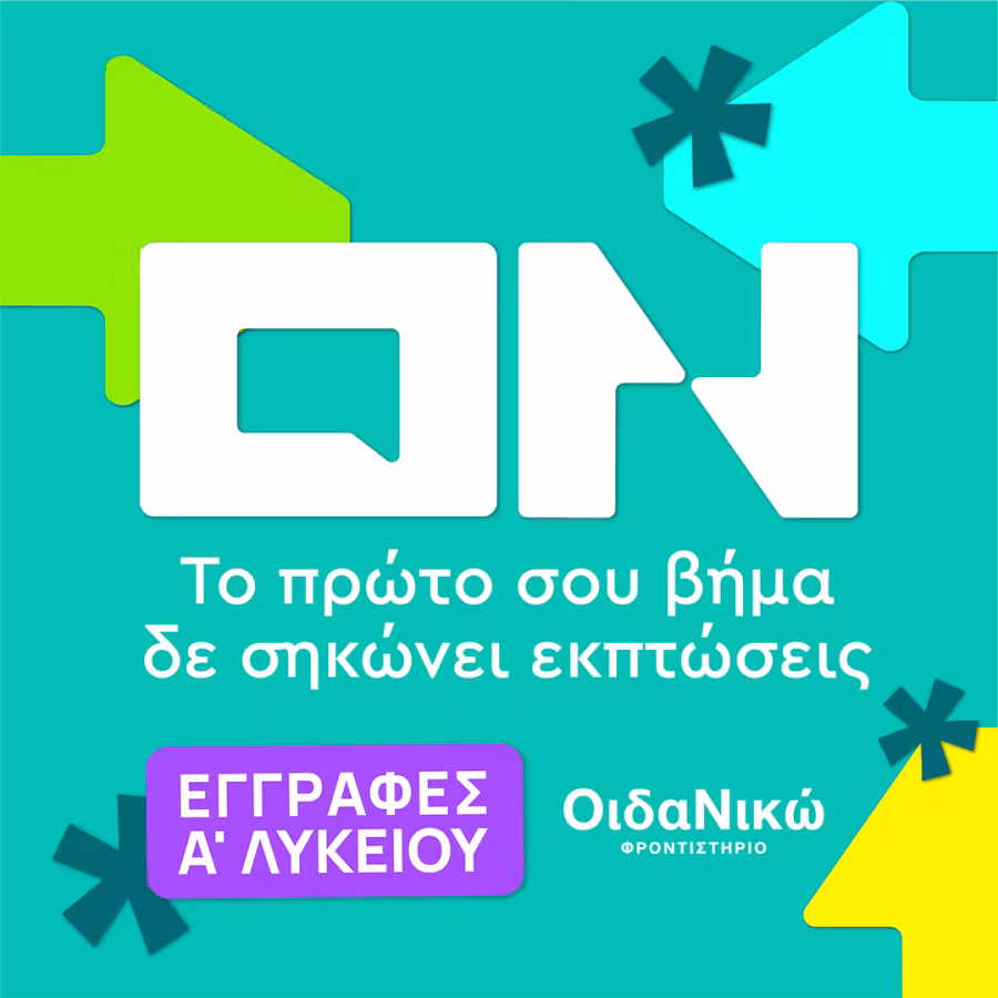 alikioueggrafes